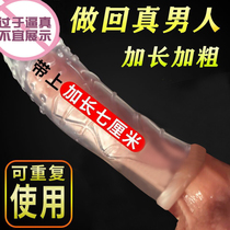 Mens Mace sex toys penis Yin avoidance set male special products tool lengthened and bold men sex products