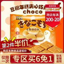 Heart vegetarian grain snacks TIROL Matsuo Matcha chocolate Japanese soy flour rice cake QQ glutinous rice dumpling import