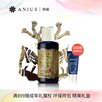 Anius Kenyuan Deer Garden Breast Massage Oil nourishes firm firm and brighten the skin valid for 23 years in July