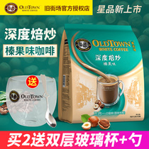 Malaysia imported old street White coffee deep roasted hazelnut three-in-one instant coffee 30 strips 750g