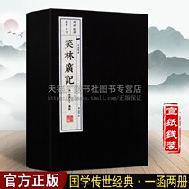 Xiaolin Guangji(two volumes in one letter)Ming Dynasty and Qing Dynasty jokes collection Famous books of Classical Chinese Literature Handmade rice paper vertical version line mounted Traditional Chinese books Collectors Edition Genuine Guangling Bookstore