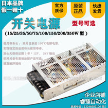 Switching Power Supply Omron S8FS-C03524 C05024 C10024 C15024 48 350 15 12