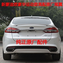 Original new Mondeo high-end sports version tail