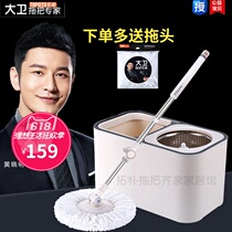 Topo David mop bucket Rotating mop D9 mop bucket Topo good god mop floor automatically mop mop