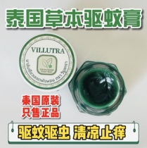 Thai Villutra Mosquito Repellent Cream Green Straw Paste Anti-Itch Cream Portable Mosquito Cream Anti Mosquito Bite to Wake Brain