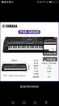 Yamaha Electronic Insider Beginners 61 key sx600 adult professional orchestra playing s670 sx900sx700