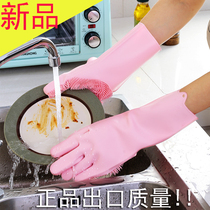 Clearance Korean dish washing gloves female kitchen brush bowl artifact multifunctional Net red Universal silicone magic wash gloves