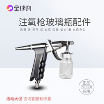 South Korea spray oxygenator spray gun accessories water oxygen instrument beauty salon small bubble spray gun high pressure oxygen gun home