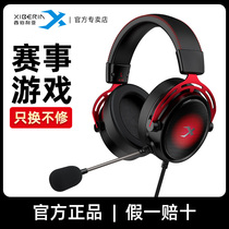 Siberian K19 headphones wearing video competitive game desktop computer with wheat eating chicken 7 1 wired ear instant