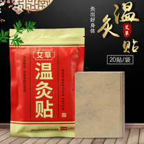 Agrass Palace Warm Moxibustion Patch Hot Compress Lumbar Patch Waist Pain Fever Great Aunt Moxibustion Stickup Knee Sticking to Spleen Stomach Rich bag