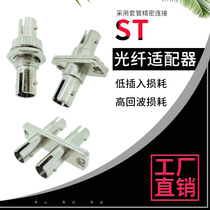 ST fiber optic plug connection adapter coupler flange single-core dual-core single-mode multi-mode UPC optional radio and television network telecommunications optical network data Test General