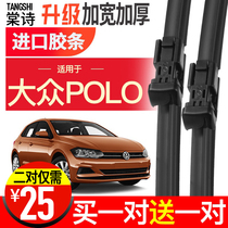 Suitable for Volkswagen POLO wiper 02 old original rubber strip 18 Polo boneless car front and rear wiper blade original