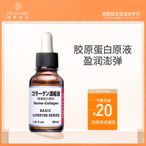 City doctor pro-research hydrogel original protein solution deep moisturizing moisturizing female facial concentrate 30ml