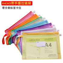 5-pack A4 A5 transparent portable zipper with label thickened card waterproof grid file bag Purple orange yellow