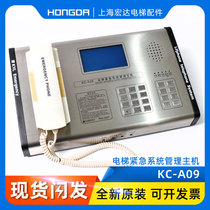 Tongli Elevator Wufang talkback Koyuan Long Host Emergency Communication Alarm System Maximum Support 256 Elevators