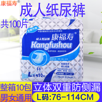 Conforsuo adult paper diaper big number male disposable elderly urine not wet female old man pants care cushion diaper