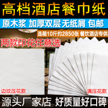  Square napkin commercial pumping batch bulk customized logo hotel Western restaurant hotel takeaway FCL