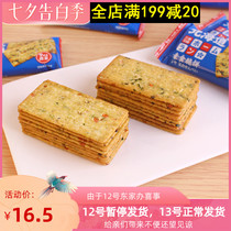 Home plate Hokkaido vegetarian shortbread 9 kinds of vegetable shortbread Shortbread chips Net red snacks Casual snacks 288g