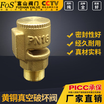 Brass vacuum damage valve Shanghai Fushan valve in the water