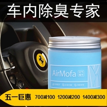 Car deodorant expert deodorant sharp tool Car air freshener to remove odor Formaldehyde car air purifier