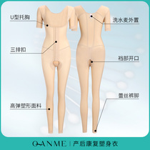 Qianer Meiyi body shaping body body body body waistband waist corset abdomen conjoined