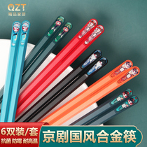 Household chopsticks high-grade Japanese alloy anti-slip mildew high temperature resistance one person chopsticks light luxury style family Peking opera national style