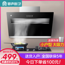 Sound small large suction range hood household kitchen side suction stainless steel smoking machine small size 750mm