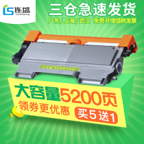 Liansheng is suitable for Lenovo M7450F toner cartridge LT2441 Toner cartridge m7650df M7600D m7650dnf series