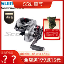 21 new SHIMANO Jubilee Road subwheel Electronic Brake Red Scorpion Water Drop Wheel SCOPRATION DC Fisherfish Wheel