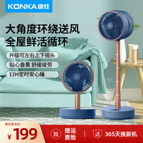 Condyair Circulation Fan Desktop Electric Fan Home Floor Silent Ecstasy Vertical Air Convection Turbine Electric Fan