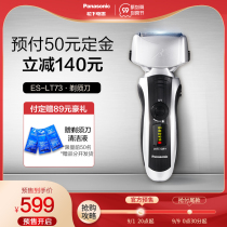 Panasonic Shaver Electric Razor Men Smart Rechargeable Reciprocating Beard Shaver ES-LT73