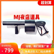 Hand-held air column gun carbon dioxide rainbow gun spray paper gun Bar nightclub props atmosphere dj performance stage supplies