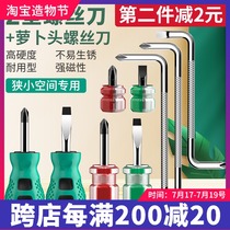 Shaped radish head short handle screwdriver batch short handle Mini word cross plum Z-type dual-use small screwdriver screwdriver