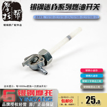 Silver steel size mini Mountain King Conqueror motorcycle fuel switch fuel tank switch auxiliary fuel tank switch