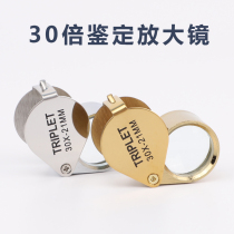 Saint-Creation High Times Handheld Folding Identification Magnifier 30 Times High Definition Read 60 Jewelry Diamond Jade Numismatic Stamp Character Painting Silver Meta 1000 Optical Enlarged Mirror Portable without Lights All-metal