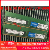 mei guang 8G DDR4 2400 pure ECC 8GB 1R × 8 PC4-2400T UDIMM server memory