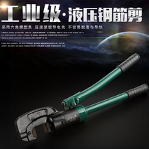 Rebar shears manual hydraulic shears portable portable strong hydraulic pliers scissors lock wire rope cutting machine