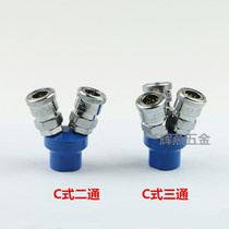 Joint three-way three-way two-way two-fork pneumatic quick coupling Air pipe joint SMY multi-air pump joint