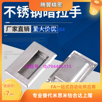 Stainless steel embedded handle in the same style SAMLO upper Lung PULL-109 PULL-116 handle SN4368