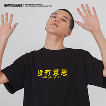 RNWL meaningless text loose net red short-sleeved mens tide pure cotton national tide t-shirt mens ins trend wild