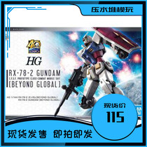 Spot Wangdai HG RX-78-2 Yuanzu beyond global BEYONDGLOBAL up to Assembly