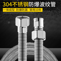 Explosion-proof welding 304 stainless steel bellows 4 points hot water hose toilet household water heater high temperature resistant water inlet pipe