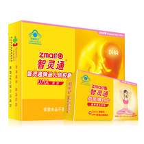 Zhilingtong Seaweed Oil pregnant women DHA270 tablets Adult calcium 60 tablets Infant childrens nutritional supplement