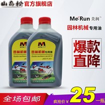 Chain saw oil two-stroke special lawn mower garden machinery special oil 2T oil sprayer water pump