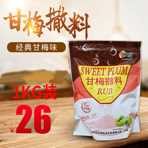 Special flavor strong sweet plum flavor sweet plum powder seasoning 1000g chicken chop seasoning sweet potato sweet plum seasoning