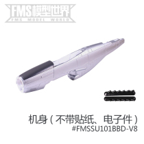 FMS 1400mm P51 wild horse D version V8 Doll coating special accessories fuselage main wing flat tail covetail etc.
