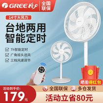 Gli 14 inch remote control floor fan Home electric fan Light sound platform Land Use large wind Dormitory Shaking Fan fan