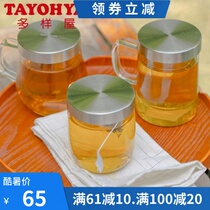 TAYOHYA multi-house glass Mingya glass tea partition cup transparent office heat-resistant tea cup with handle