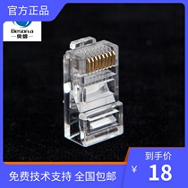 Beixin super five unshielded network 8p8c crystal head network cable RJ45 connector 100 boxes