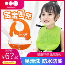 GalaxyBaby Silicone baby baby eating bib Three-dimensional waterproof super soft rice pocket for children children drool